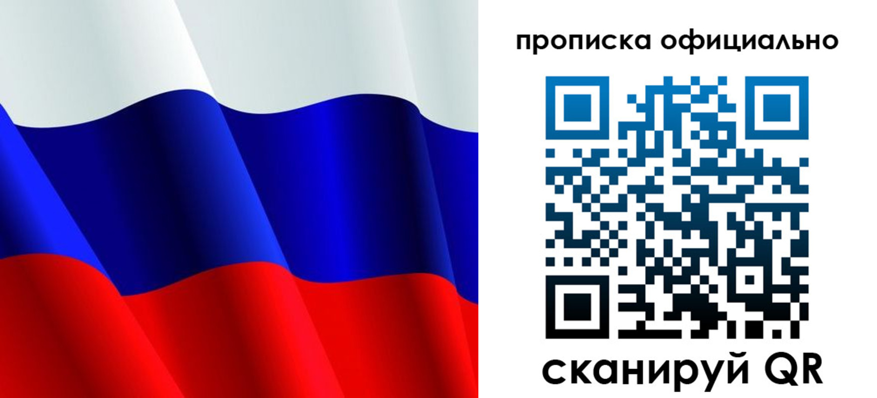 временная регистрация для всех в Киренске