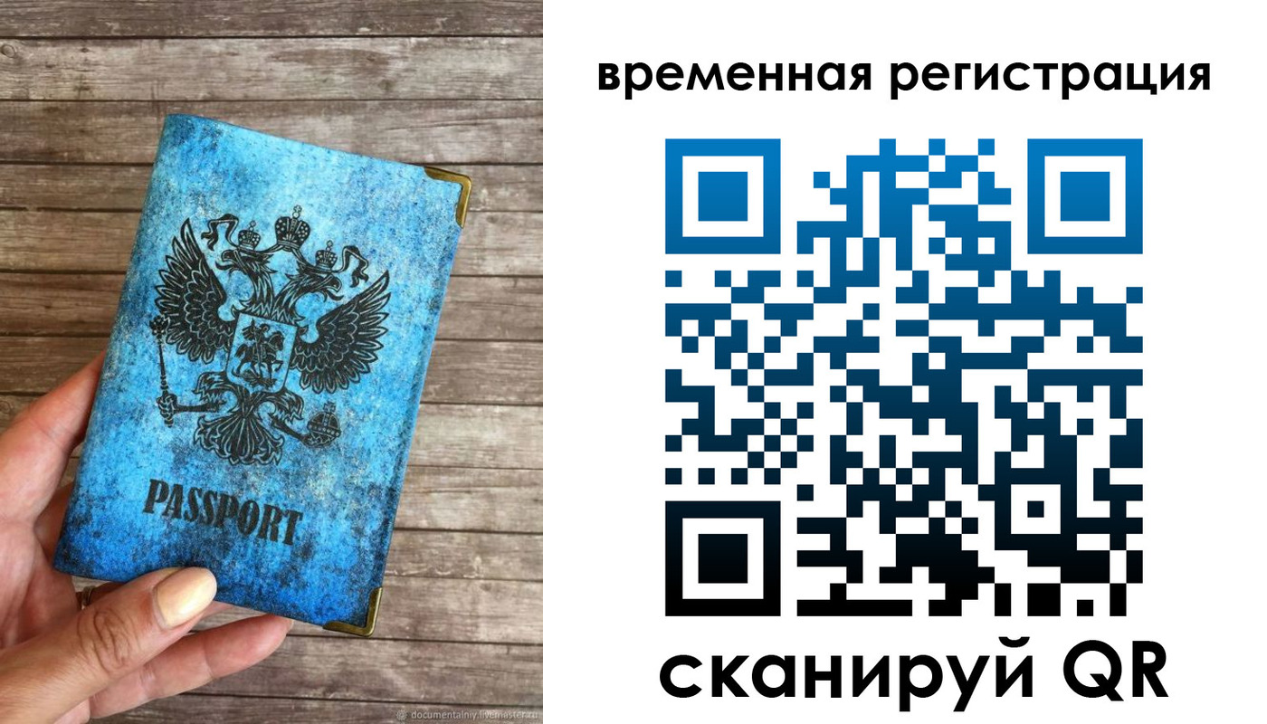 прописка в квартире в Киренске