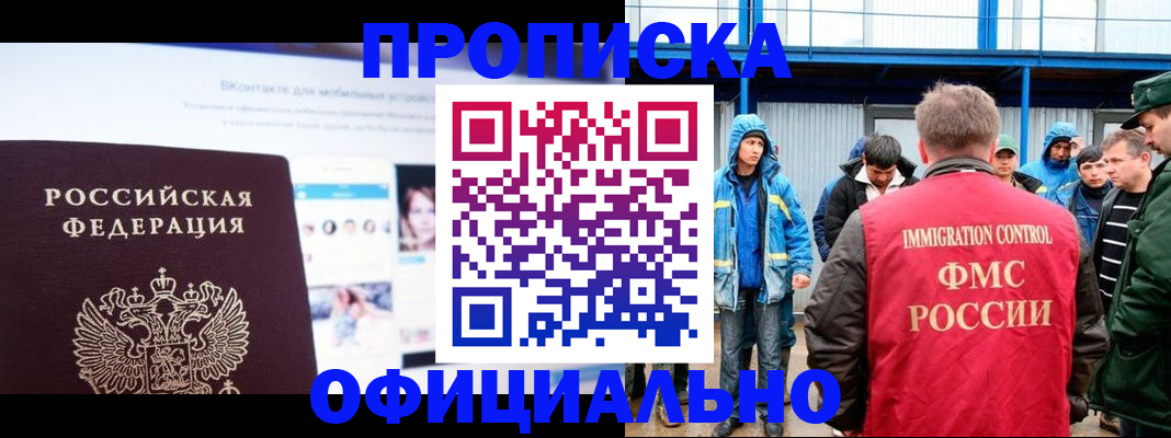 прописка для военкомата в Киренске