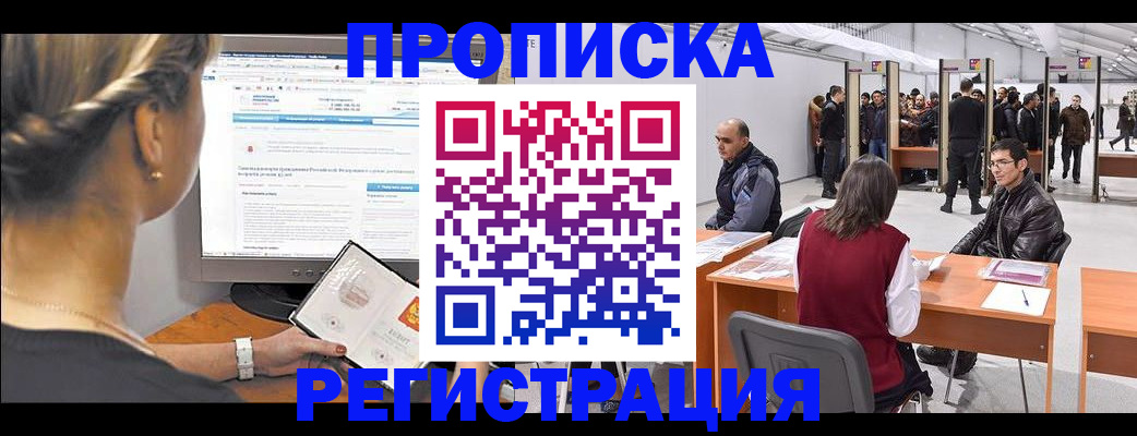 временная регистрация поиск в Киренске