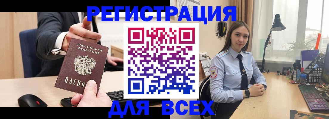 прописка от собственника в Киренске