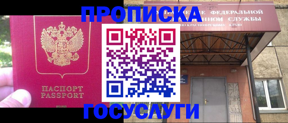 прописка поиск в Киренске