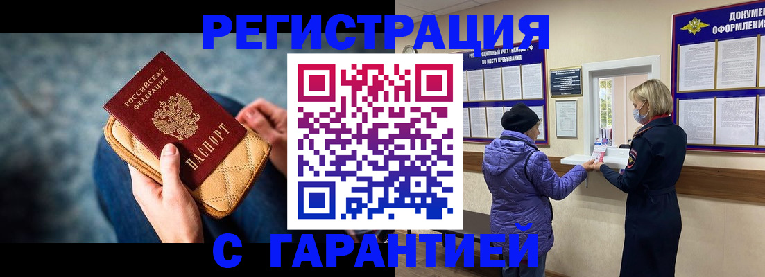 временная регистрация надежно в Киренске