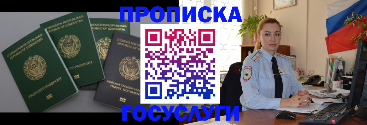 временная регистрация адрес в Киренске