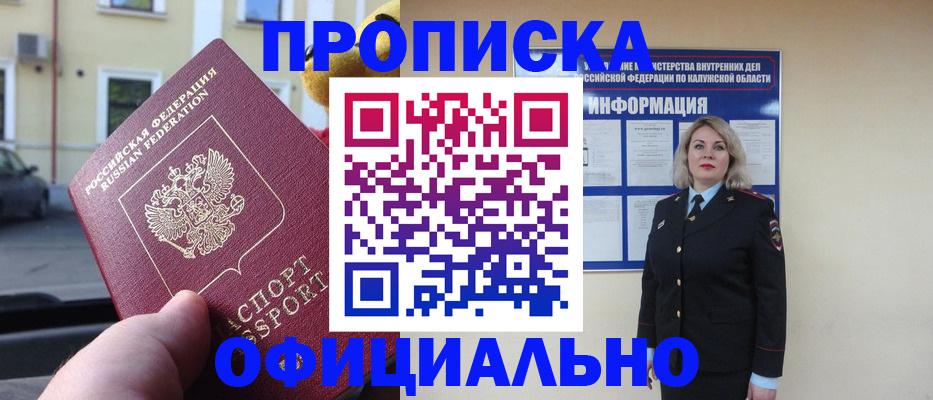 прописка для кредита в Киренске