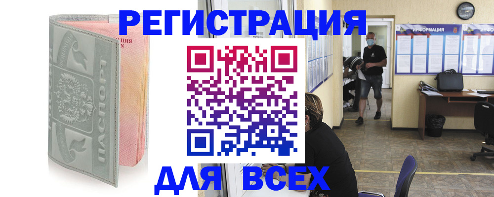 где прописаться в Киренске