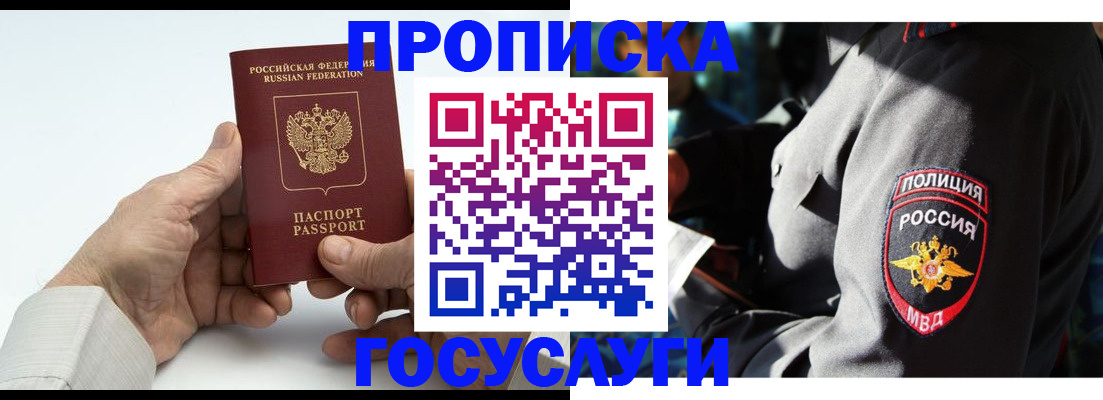 временная регистрация собственник в Киренске