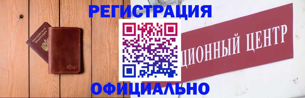 прописка для работы в Киренске