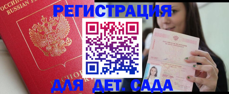 где прописаться в Киренске